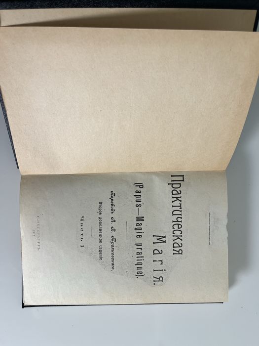 Книги Черная МАГИЯ / Медитация / Тантра: Шри Раджнин, Б. Сервест и др