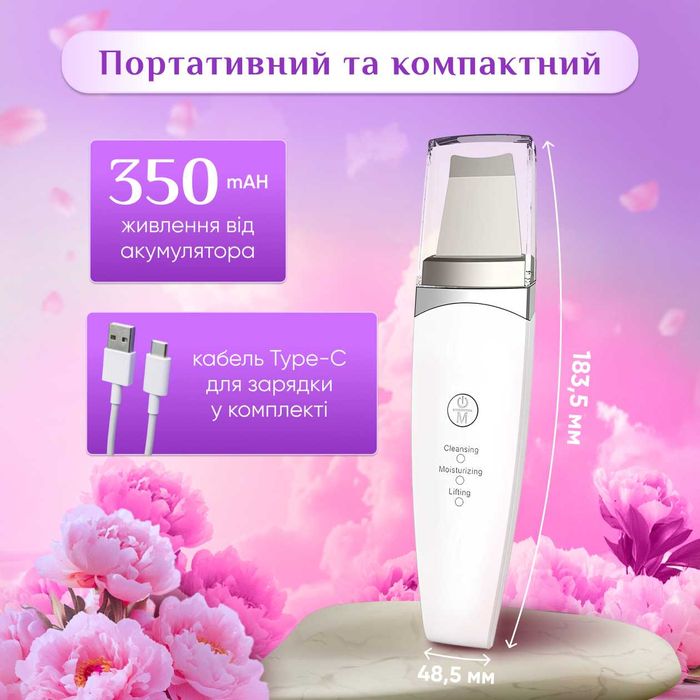 Ультразвуковий скрабер для чищення обличчя ліфтинг омолодження