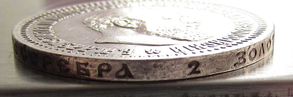 50 Копеек 1894 АГ