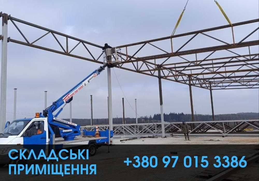 ТОП ЦІНА Склади, складські приміщення, ангари, тераси під ключ Львів