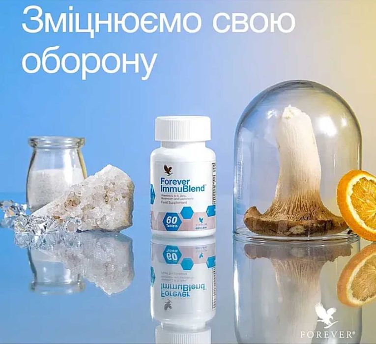 Форевер Імубленд для імунітету (США) Forever ImmuBlend імунна система
