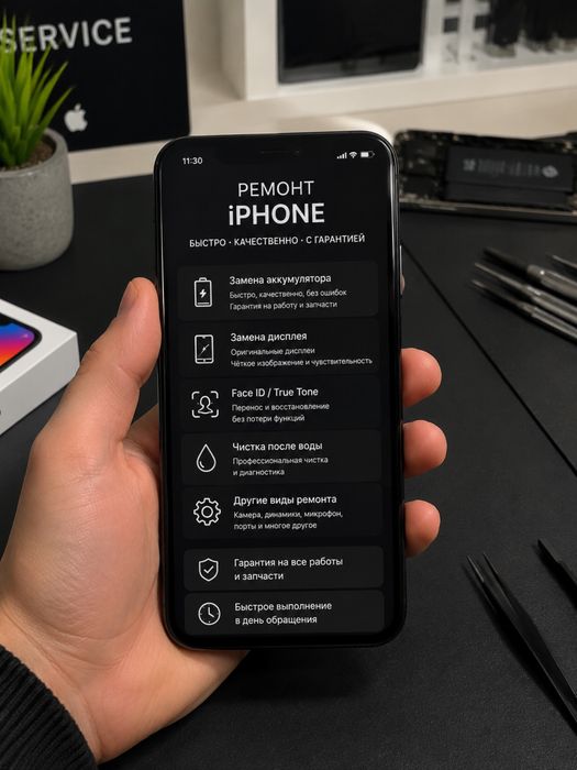 Ремонт та обслуговування Apple iPhone