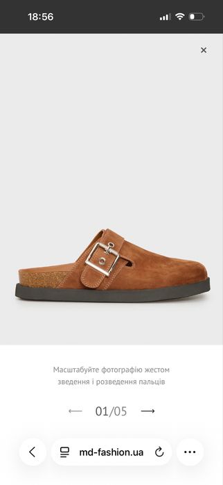 Замшеві клоги PRPY