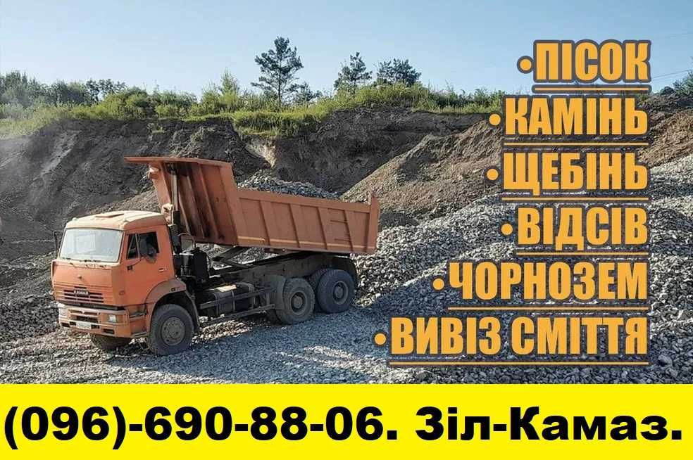 Вывоз мусора. Демонтаж. Вантажники. Вивіз Сміття. Свалка. Хлам.Мусорка