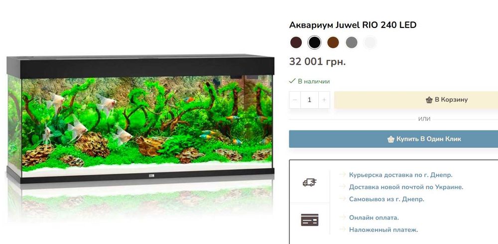 Акваріум JUWEL RIO 240 LED з тумбою і комплектуючими