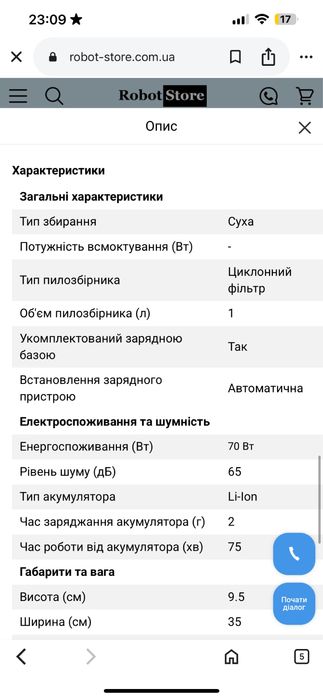 Продам робот пилосос iRobot Roomba 966