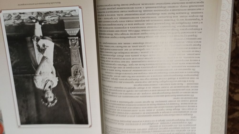 М.Кшесинская Воспоминания