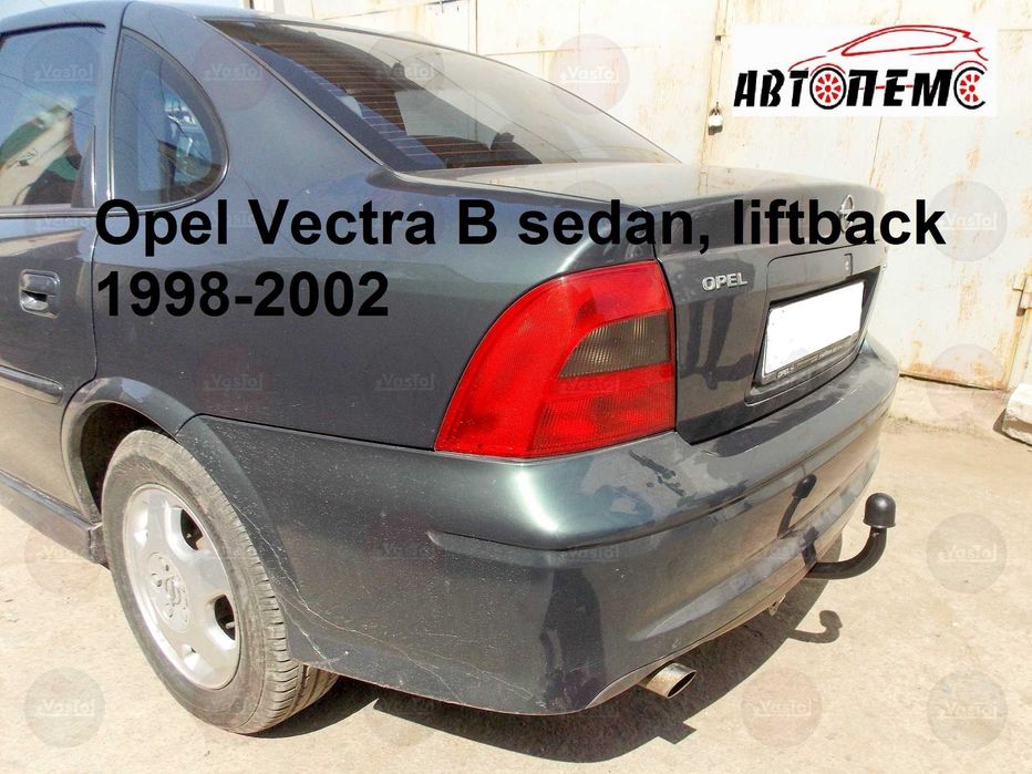 Фаркоп Opel Insignia Vivaro Movano Meriva Mokka Vectra Zafira Omega