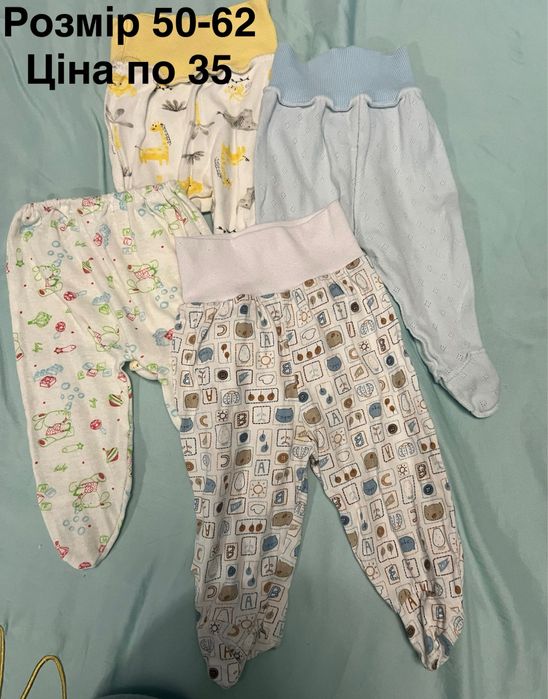 Бу речі на хлопчика