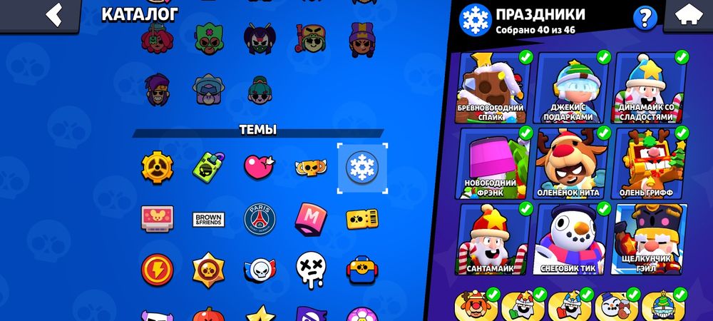 2020 Бравл старс