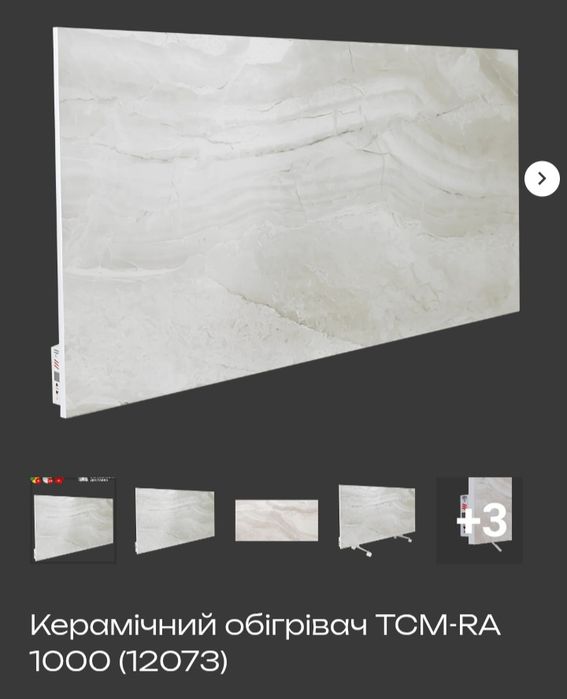 Керамічний обігрівач  TeploCeramic TCM-RA 1000
