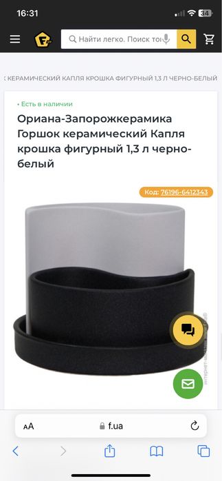 Кашпо з сукулентами . Горшок інь-янь.