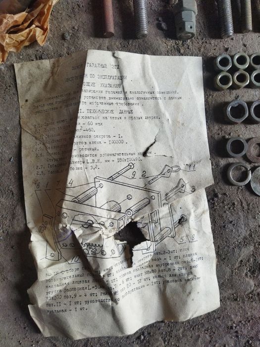 Продам детали для замка 3гд ссср