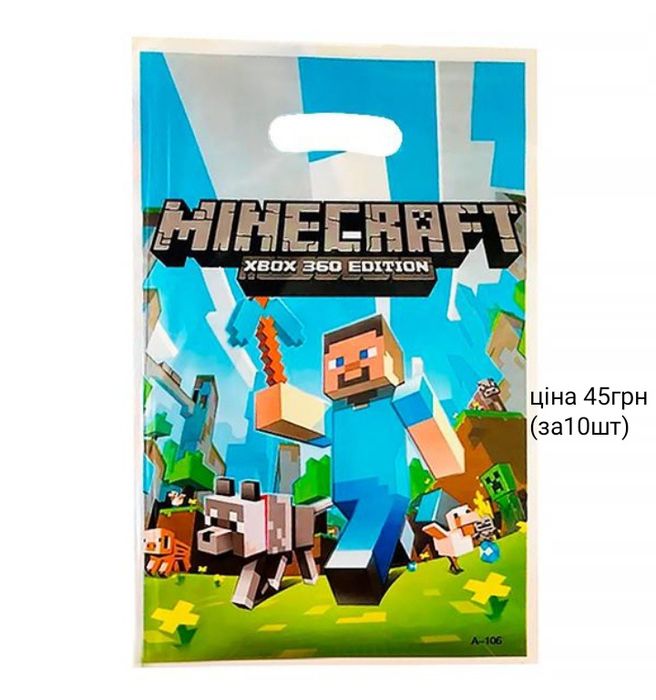 Подарункові фасовочні пакети на день народження свято у садочок школу