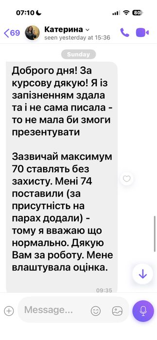 За 1 день! Оплата офіційна ,а не скам.Без плагіату!Допомога студентам