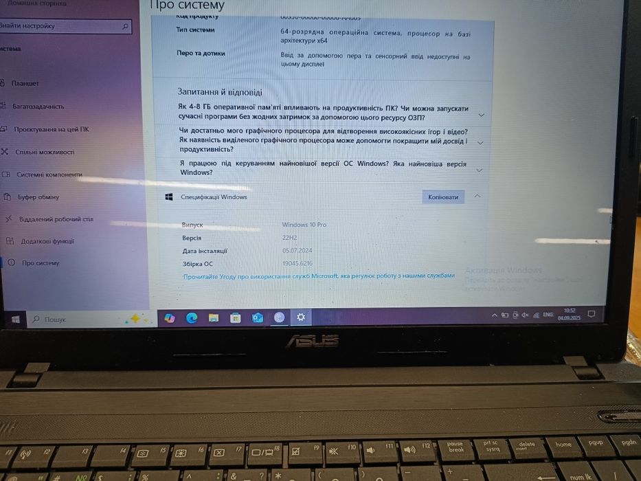 Ноутбук ASUS X54C з апгрейдом