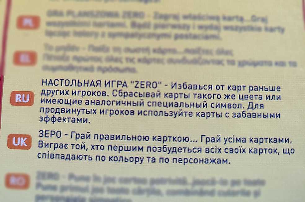 Настольная игра "Zero" от ТМ Chicco