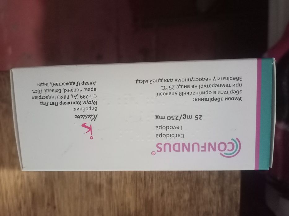 Конфундус таблеткі