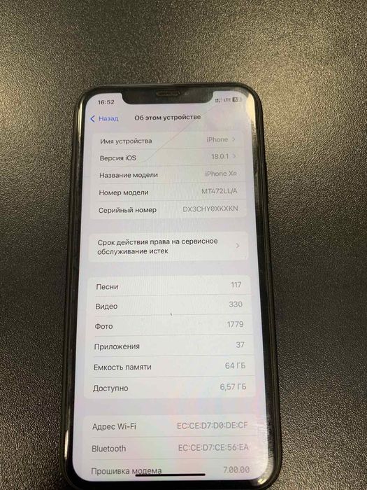 Айфон   Xr  64.