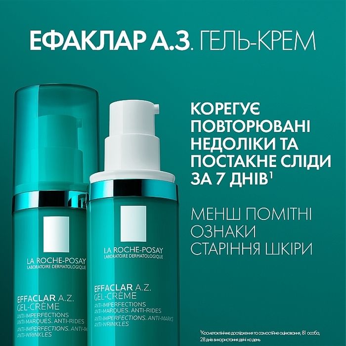 Новий гель-крем La Roche-Posay Effaclar A.Z.