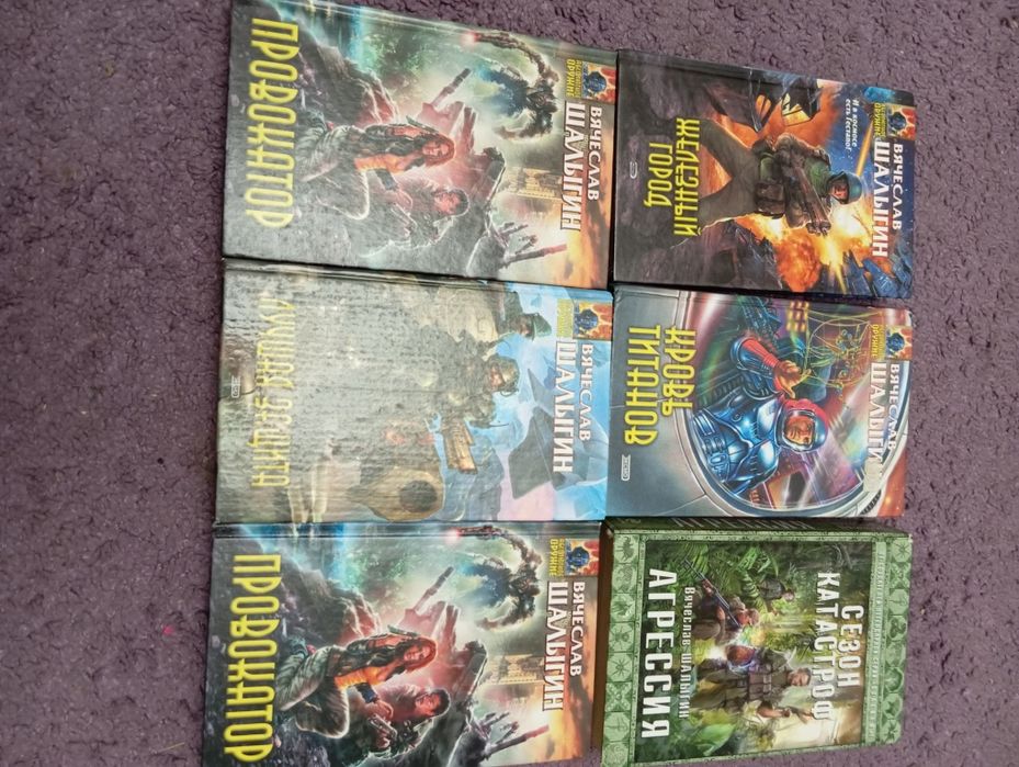 Шалыгин. Фантастика