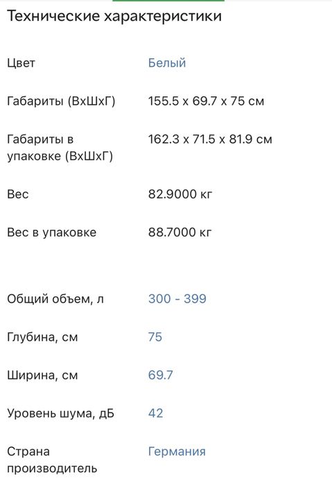 Срочно Морозильная камера LIEBHERR G3013