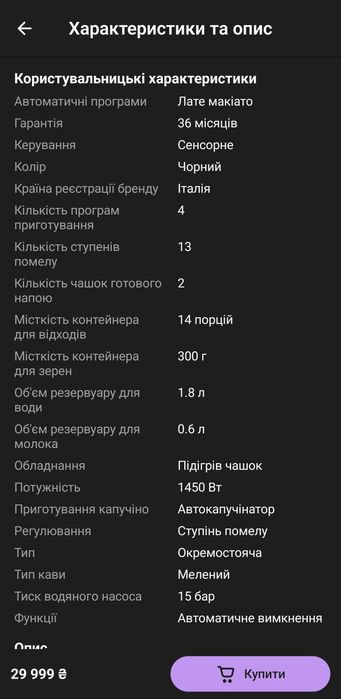 Кавомашина Delonghi Dinamica 359.55 B