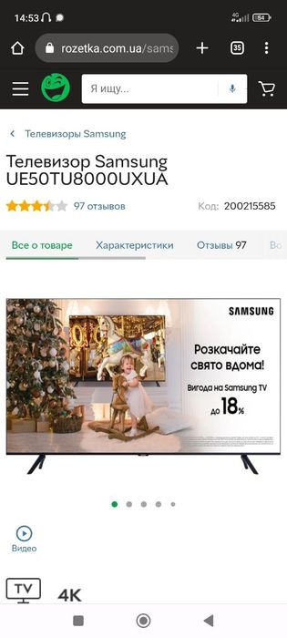 Телевізор самсунг 50