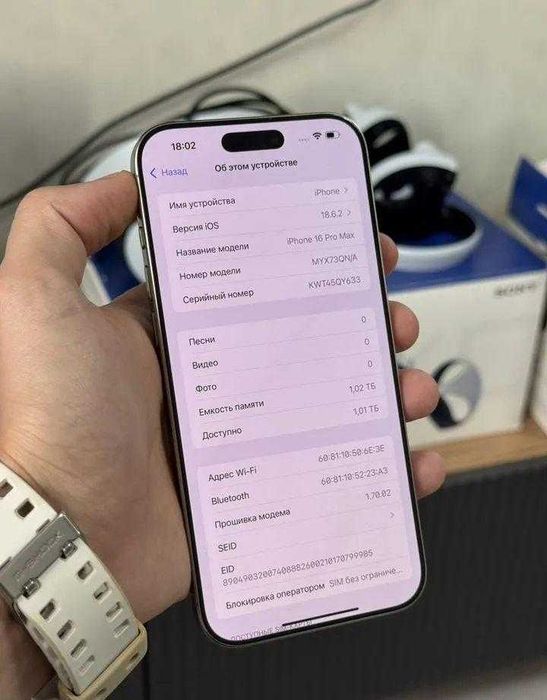 iPhone 16 Pro Max, 1 ТБ