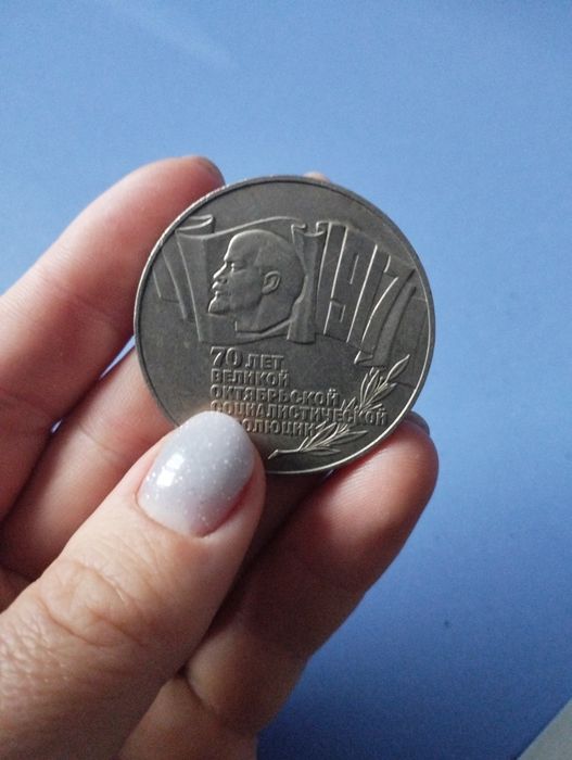 5 рублів шайба ..