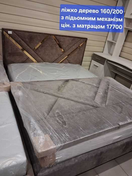 Ліжка ,дивани, спальні та інші меблі