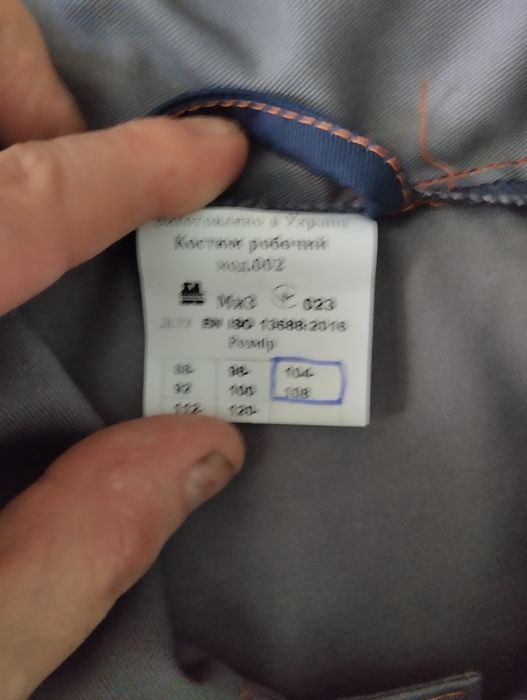 Спецодяг, комплект куртка та штани.