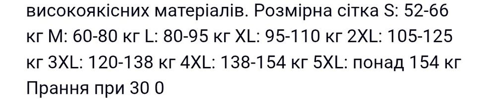 Трико для пауерліфтингу/важкої атлетики унісекс розмір М