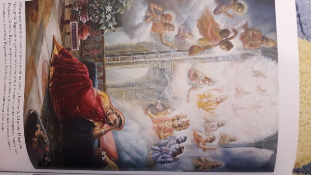 Продам книгу "Кришна - Верховная Личность Бога".