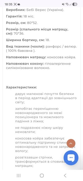 Кокон гніздо верес veres