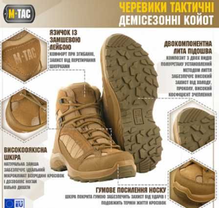 M-TAC черевики тактичні демісезонні Olive, Coyote, Black. MADE In EU!