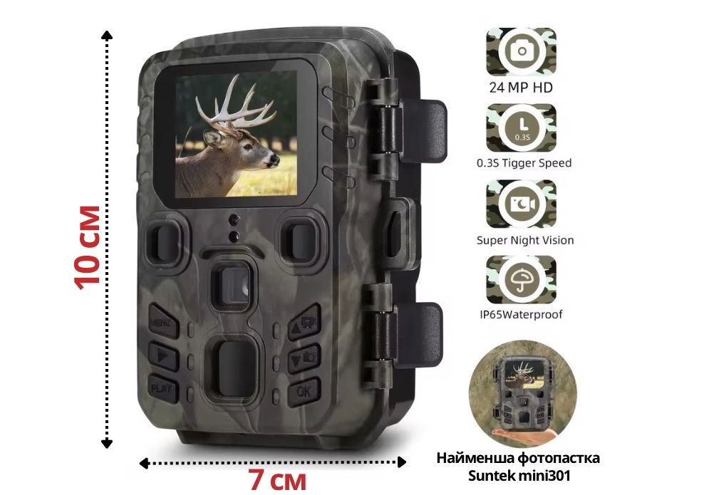 Міні фотопастка Mini301 24 МП 1080P для полювання та охорони території / фотоловушка SuntekCam