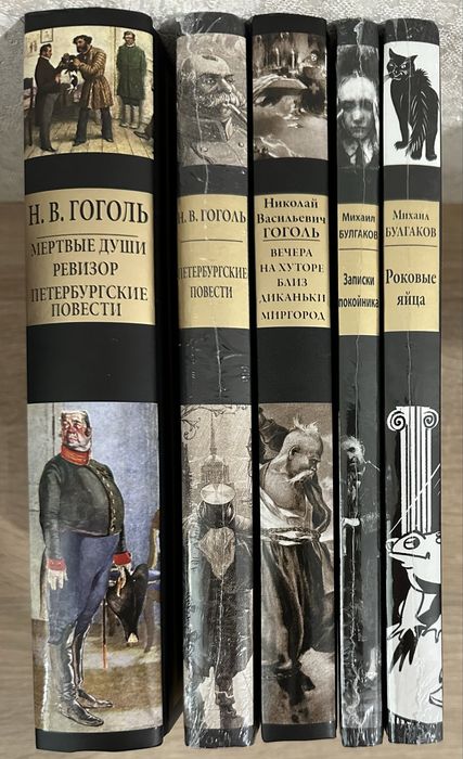 Н. В. Гоголь. Комплект книг