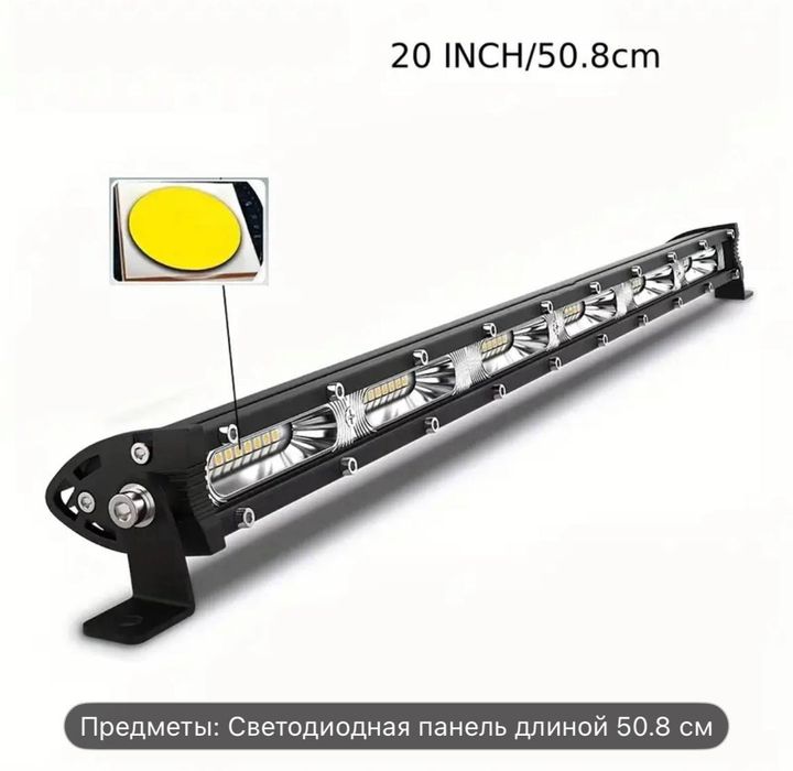 Нові LED світлодіодні балки 82 см