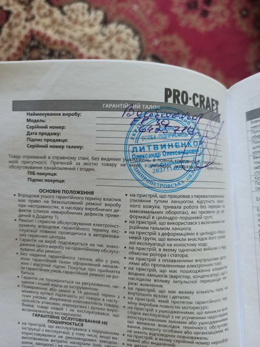 Тепловой вентилятор, дуйчик PRO CRAFT FP30