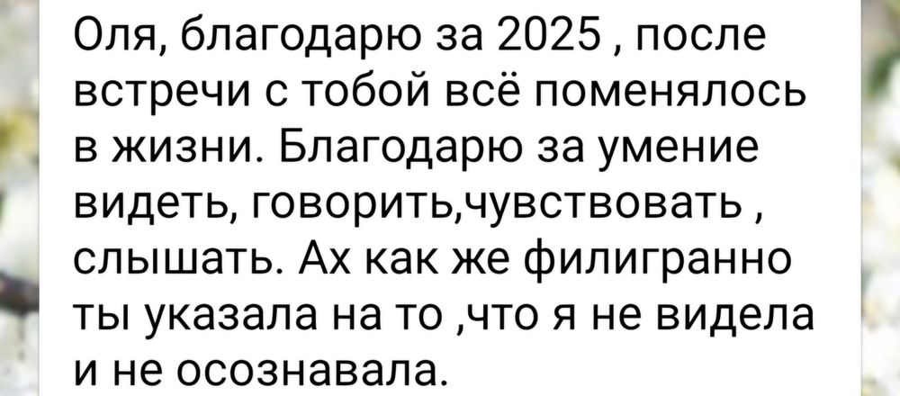Астролог/Психолог/Нумеролог | Найду  путь к ясности и гармонии в жизни