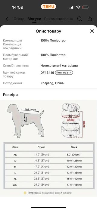 Куртка для собак