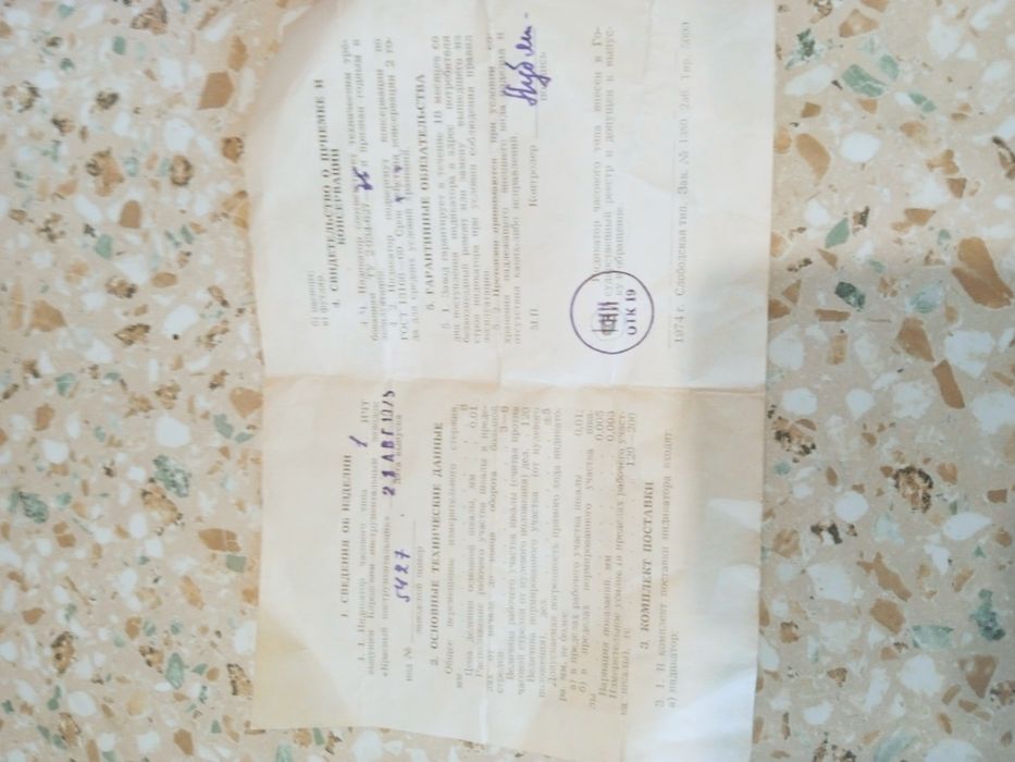 Индикатор к прибору для измерения твердости