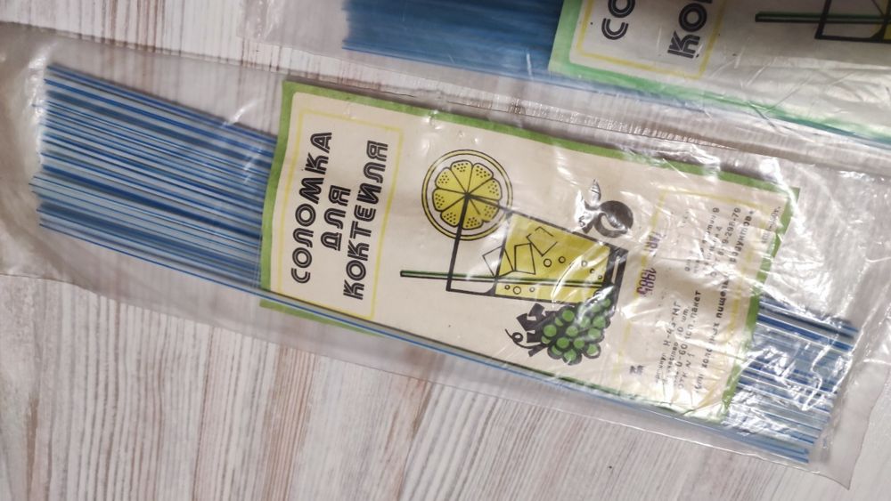 Соломка для коктейлей,трубочки ретро  1985-86 новые