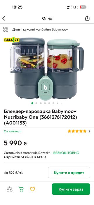 Блендер пароварка Babymoov Nutribaby one