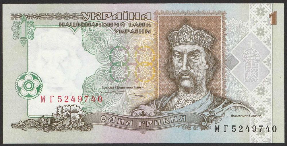 Ukraina 1 hrywna 1995 - Włodzimierz Wielki - stan bankowy UNC