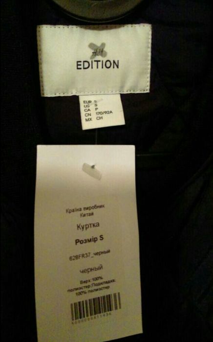 H&M р.48-50 куртка мужская черная