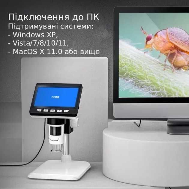 Цифровий мікроскоп Inskam 307 НОВИЙ Білий - 4.3" IPS екран, збільшення 1200X, Full HD 1080P, Акумулятор до 5 годин роботи