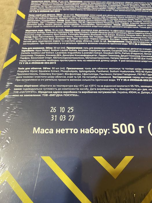 Адвент-календар