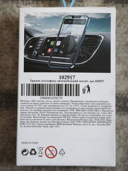 Тримач для телефону автомобільний